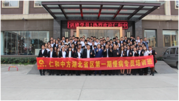 参与慢病培训班培训有感