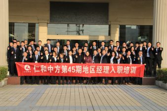 继往开来谱新篇  与时俱进筑未来