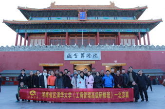 相聚中方  圆梦清华