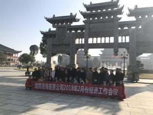 湖南德海医贸公司参观仁和863 科技园