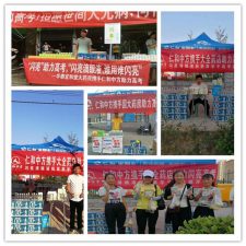 仁和中方开展“助力高考 闪亮行动”活动