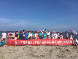 仁和中方陕西省区开展梦幻芽庄之旅