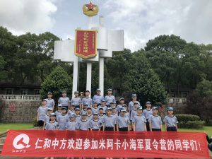 给仁和中方浙江团队的一封信