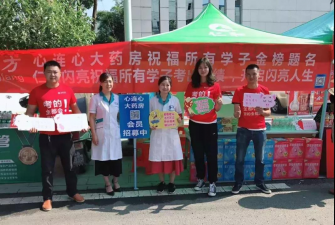 助力高考，开启闪亮人生