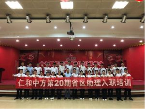 携手共进 逐梦前行