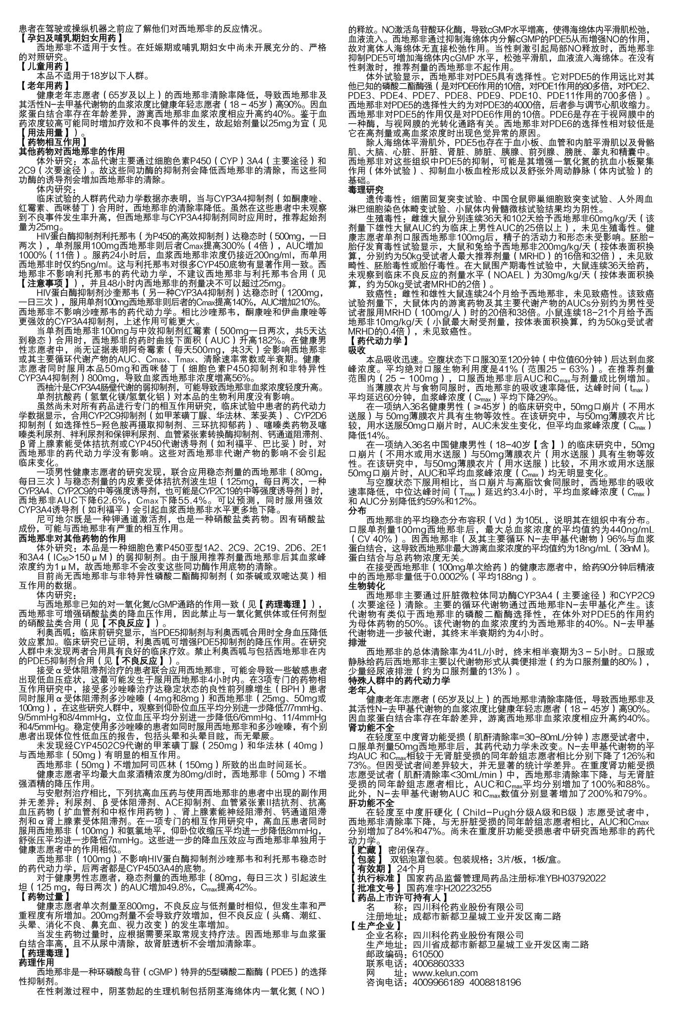 电子游戏十大正规官方网址