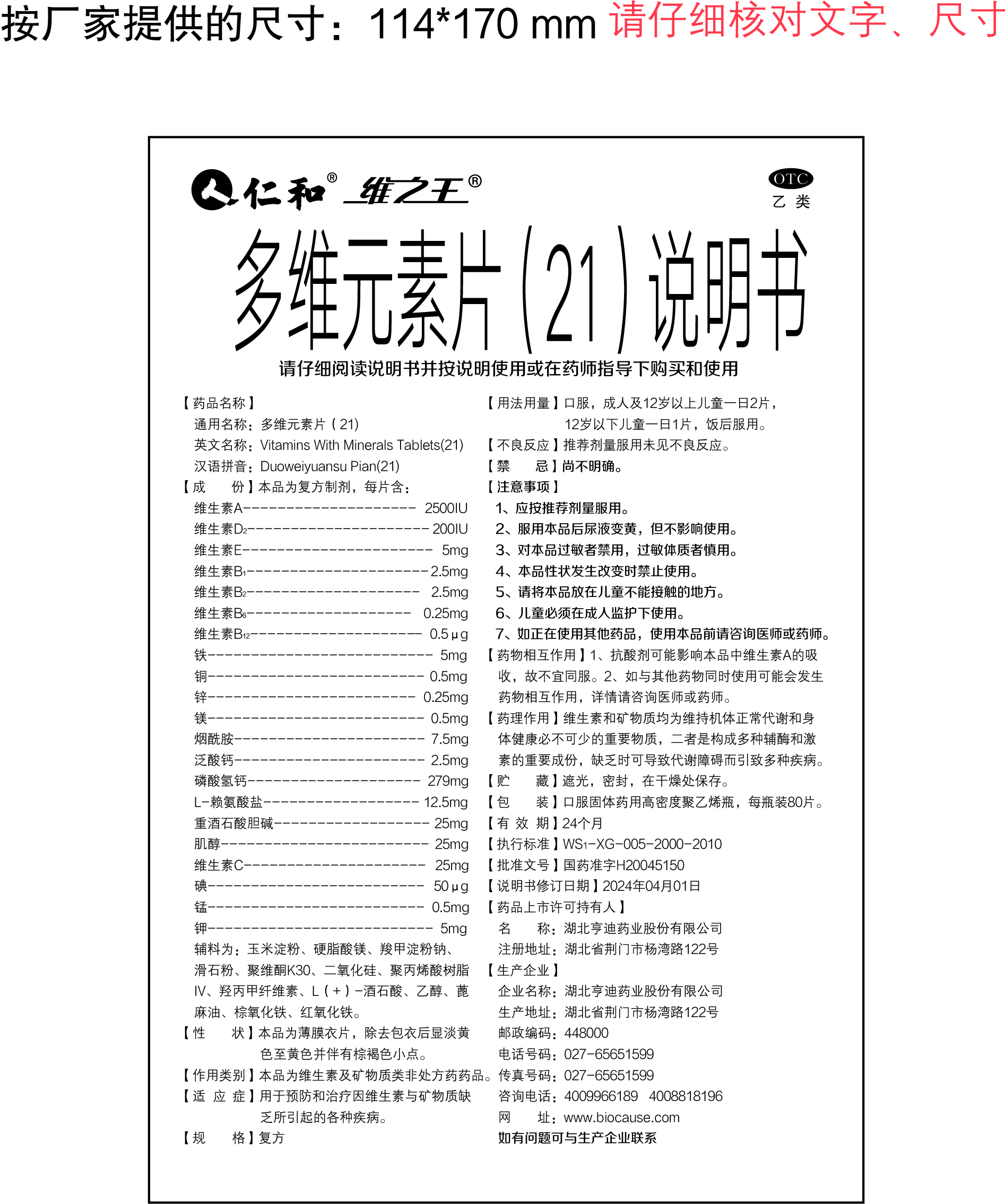 多维元素片（21）